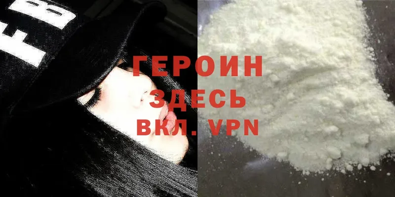 ГЕРОИН Афган  Верхний Уфалей 