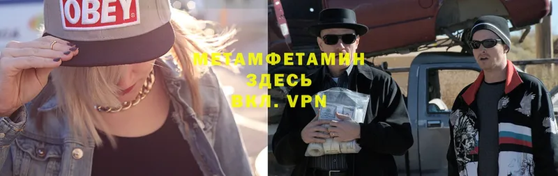 МЕТАМФЕТАМИН Methamphetamine Верхний Уфалей